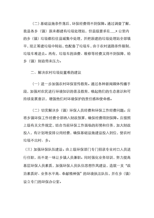 社情民意信息汇编（10篇）.docx