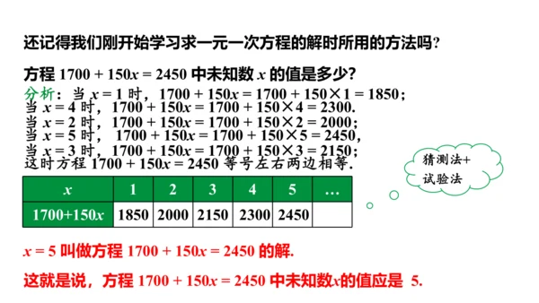 9.1.1不等式及其解集  课件（共24张PPT）