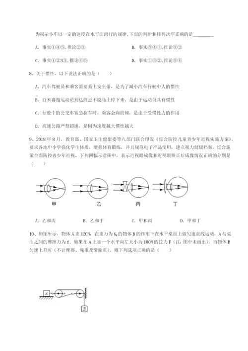 专题对点练习四川绵阳南山双语学校物理八年级下册期末考试同步训练练习题（解析版）.docx