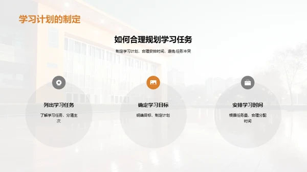 二年级学习生活全解析