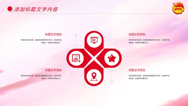 中国共青团年轻就是力量青春梦想工作汇报PPT模板