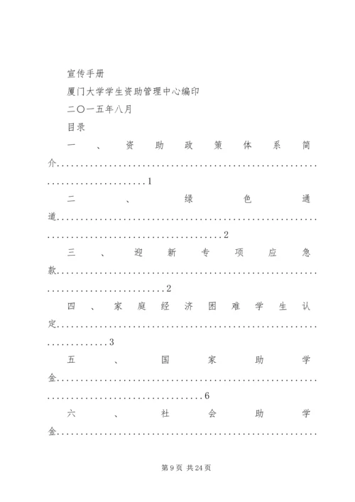 南京理工大学调档函范文.docx