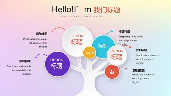 青春校园演讲动态PPT