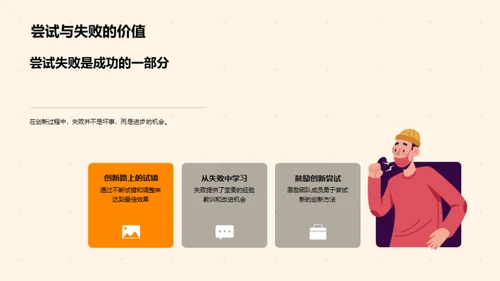 创新力的文化引擎