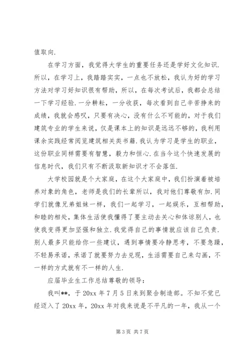 对党委班子的评价范文.docx