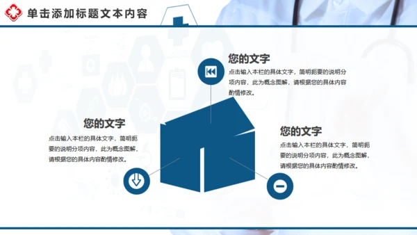 制药企业药品研究医疗机构汇报通用PPT模板