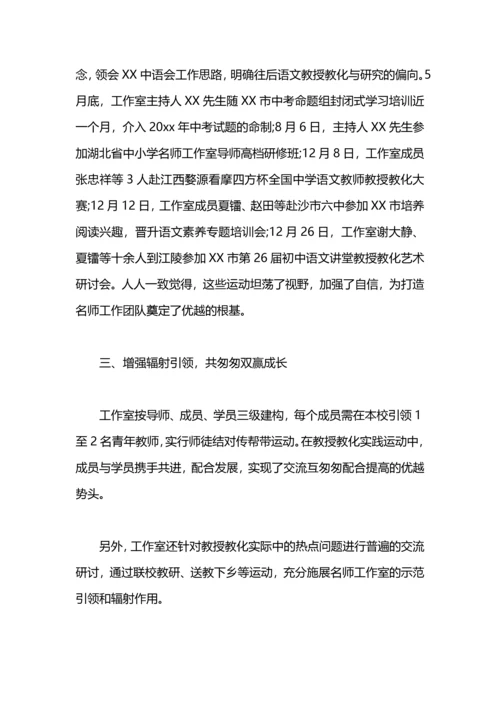 2021年度物理名师工作室工作总结.docx