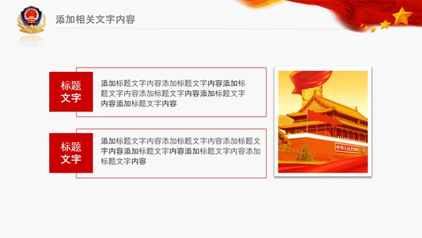 公安警察扫黑除恶总结汇报PPT模板