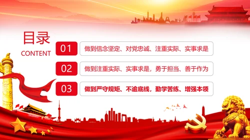 中央党校中青年干部培训班开班式重要讲话PPT