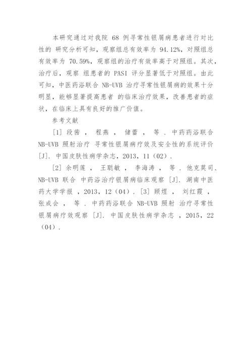 探讨生殖医学专科护理的管理模式论文.docx