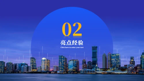 明月江边商务风年终工作总结通用PPT模板