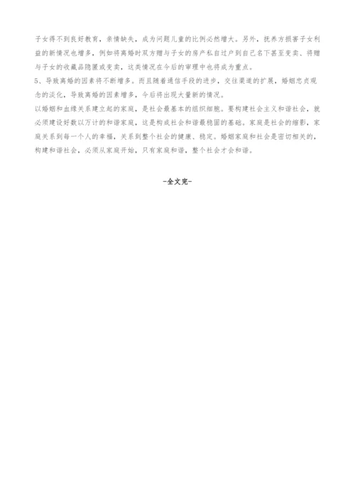 北安法院2008年前三季度婚姻案件司法统计分析.docx