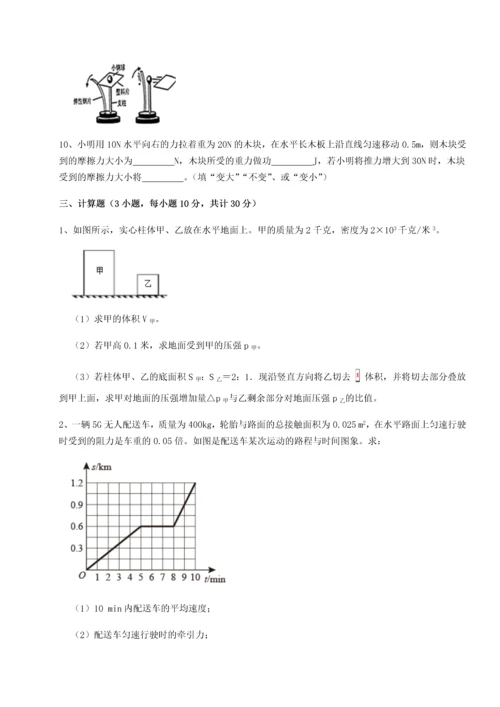 第二次月考滚动检测卷-重庆市大学城第一中学物理八年级下册期末考试综合测评试题（解析版）.docx