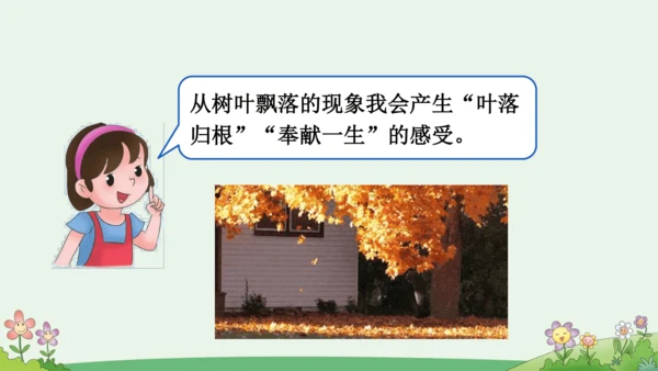 语文园地一【优质版】