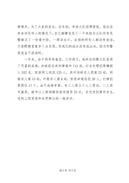 公安局刑警大队副大队长先进事迹材料.docx