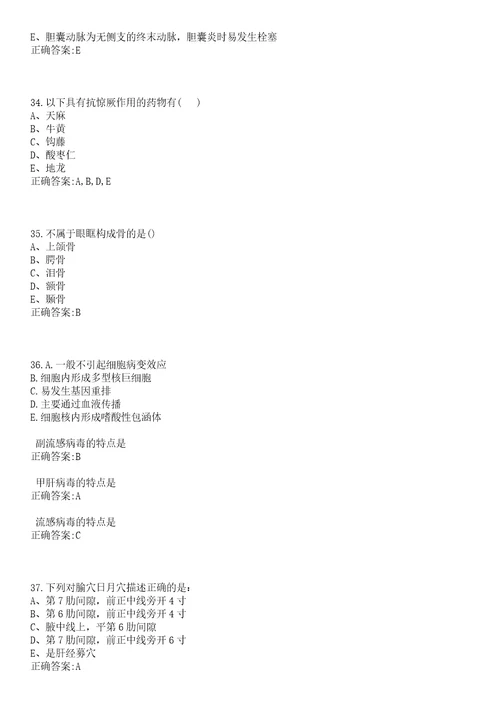 2022年11月浙江省绍兴市妇幼保健院公开招聘6名编外工作人员笔试参考题库含答案