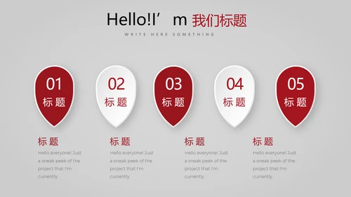 舞台演出活动动态PPT