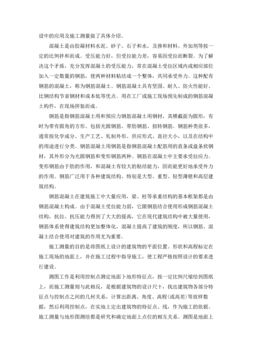 认识与实习报告汇编7篇.docx