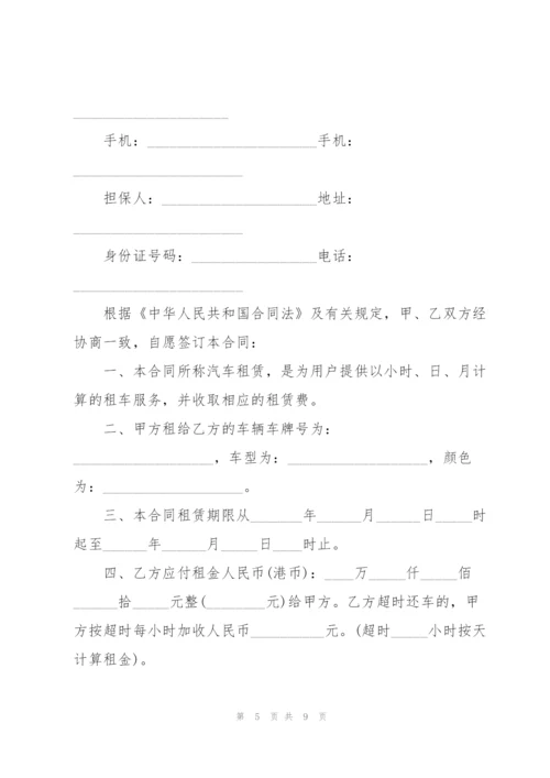 简单学校租车合同范本模板.docx