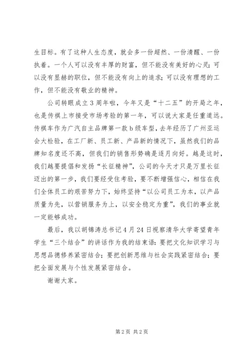 区委书记在纪念“五四”运动表彰大会上的讲话[小编推荐] (4).docx