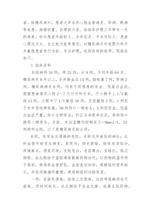 本科医学毕业论文.docx