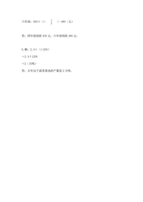 北师大版六年级下册数学期末测试卷附答案【轻巧夺冠】.docx