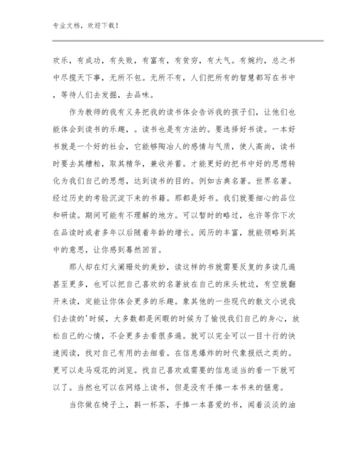 最新新时代教师师德心得体会优选例文25篇文档选编.docx