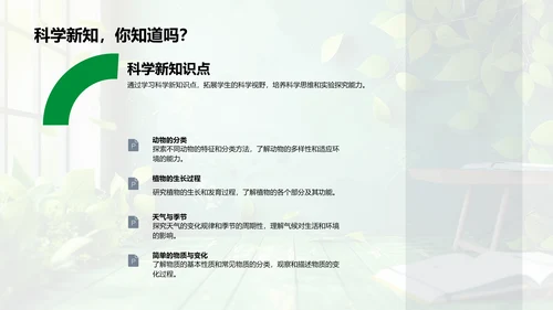 二年级有效学习策略PPT模板