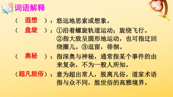 22 读不完的大书  课件