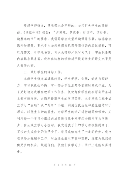小学六年级教学工作总结通用5篇.docx