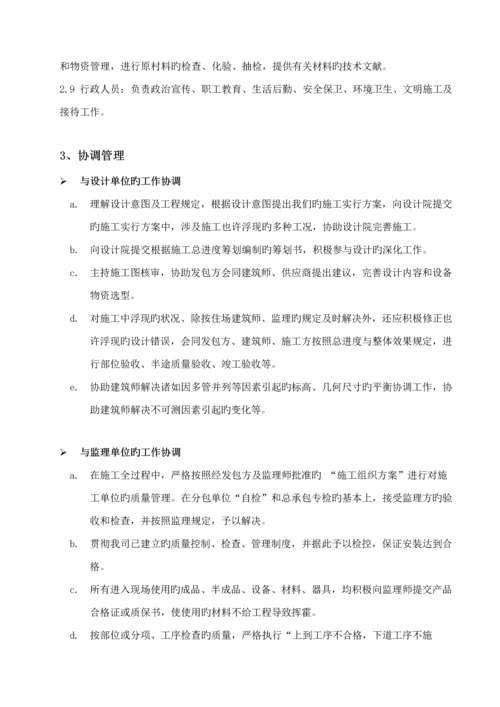 多联机安装综合施工专题方案.docx