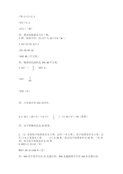 北京海淀区小升初数学试卷（轻巧夺冠）.docx