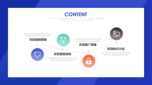 微信公众号朋友圈营销执行方案通用PPT模板