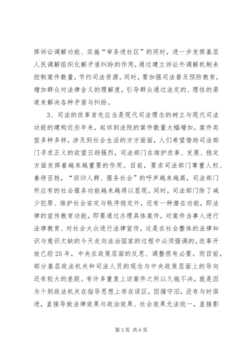 处理涉法上访问题情况汇报 (3).docx