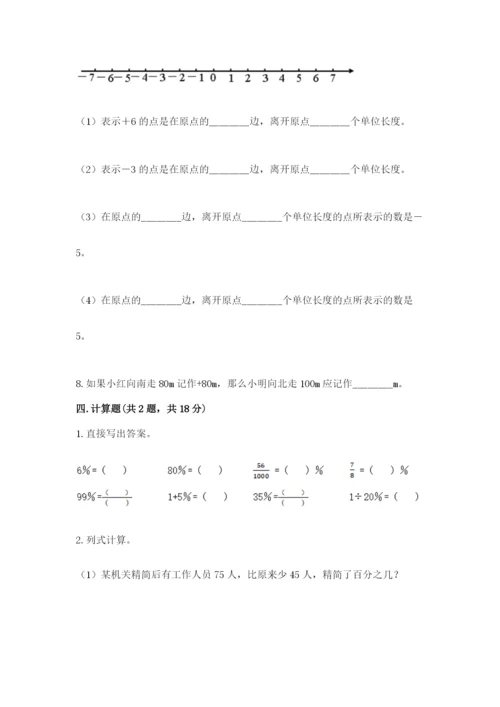 小升初六年级期末试卷及答案（全优）.docx