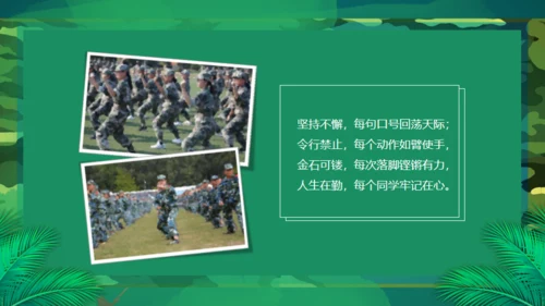 新生军训风采通用PPT模板