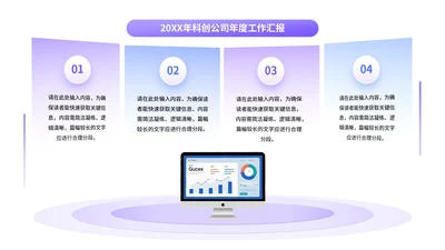 蓝紫色简约风4项列表PPT单页