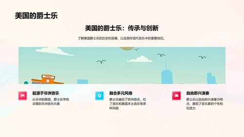 乐器分类与选择