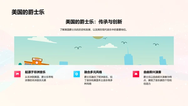 乐器分类与选择