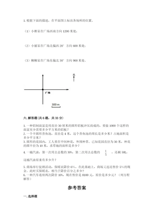 六年级数学上册期末考试卷及答案【各地真题】.docx