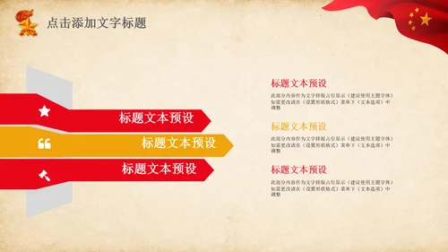 少先队红领巾少年先锋队总结汇报PPT模板