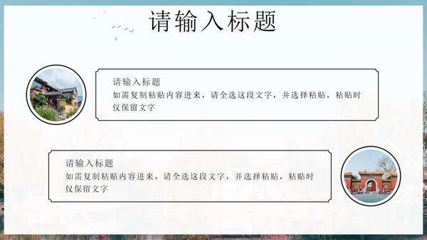 黑色实景中国风江南之美PPT模板