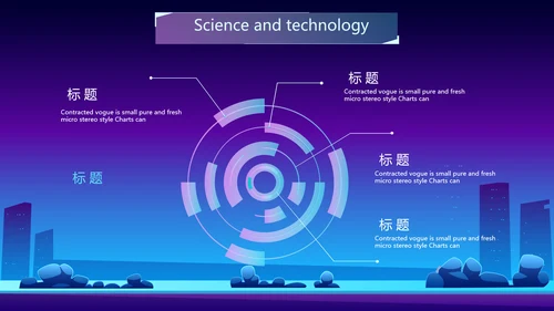 蓝紫色创意智能城市建设动态PPT