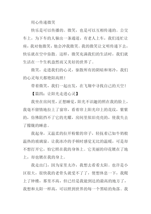 让走进心灵半命题作文.docx