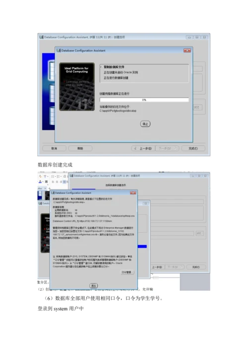 Oracle物流信息标准管理系统.docx