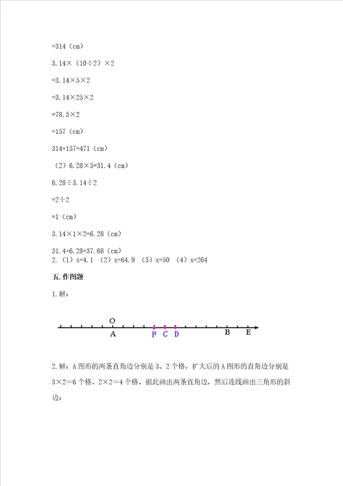 小学六年级下册数学期末必刷题带答案完整版