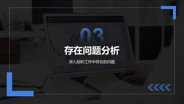 蓝色商务风2025年工作计划PPT模板