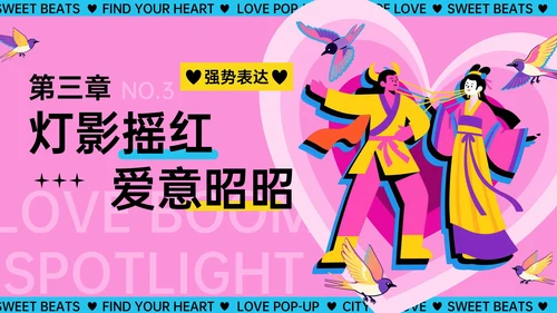 粉色插画风爱的实验与市集魔力PPT模板