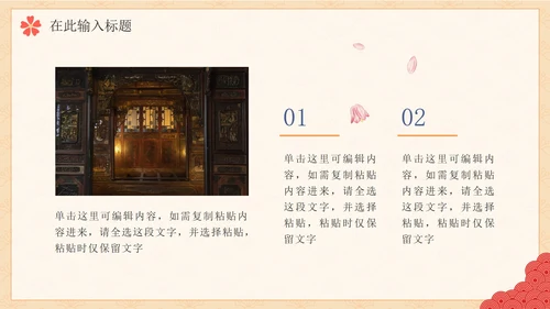 简约传统中国风手绘通用PPT模板