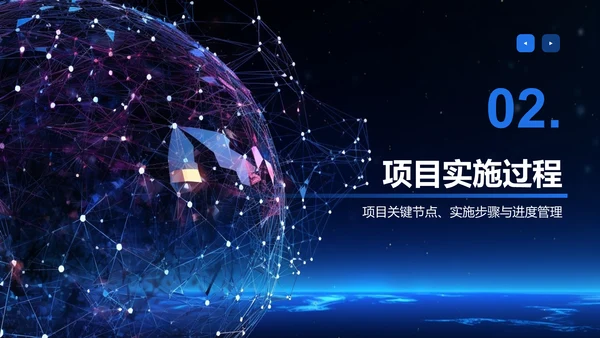 蓝色科技风项目总结汇报模板PPT模板